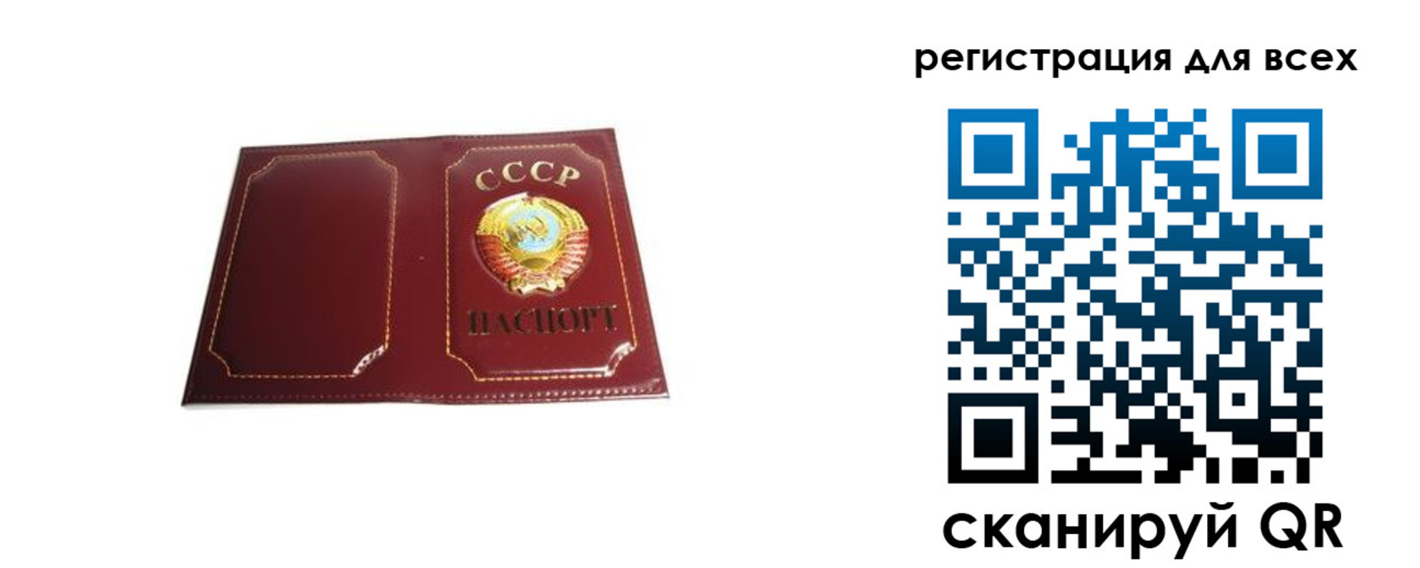временная регистрация в Волчанске