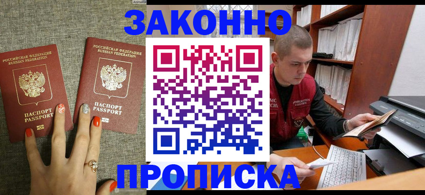 временная регистрация для всех в Волчанске