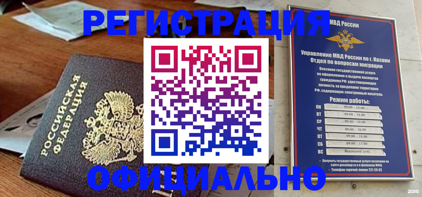 прописка гарантия в Волчанске