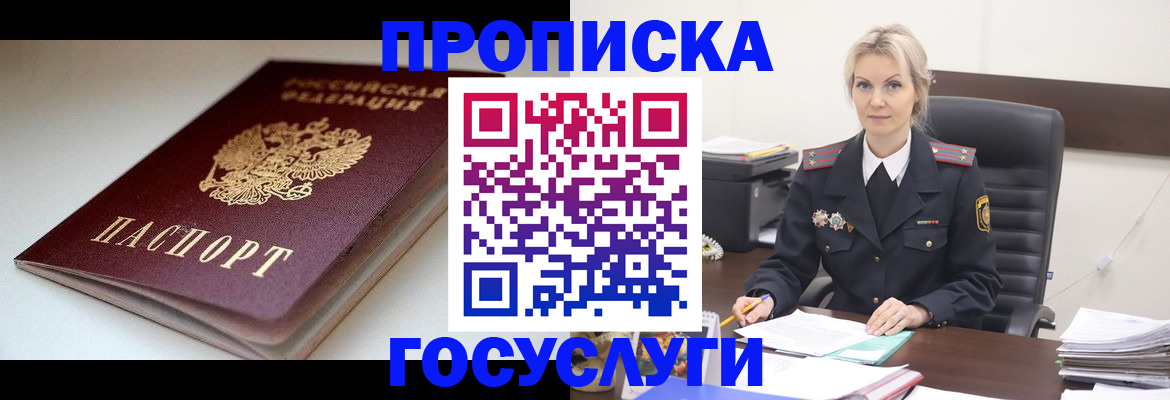 временная регистрация собственник в Волчанске