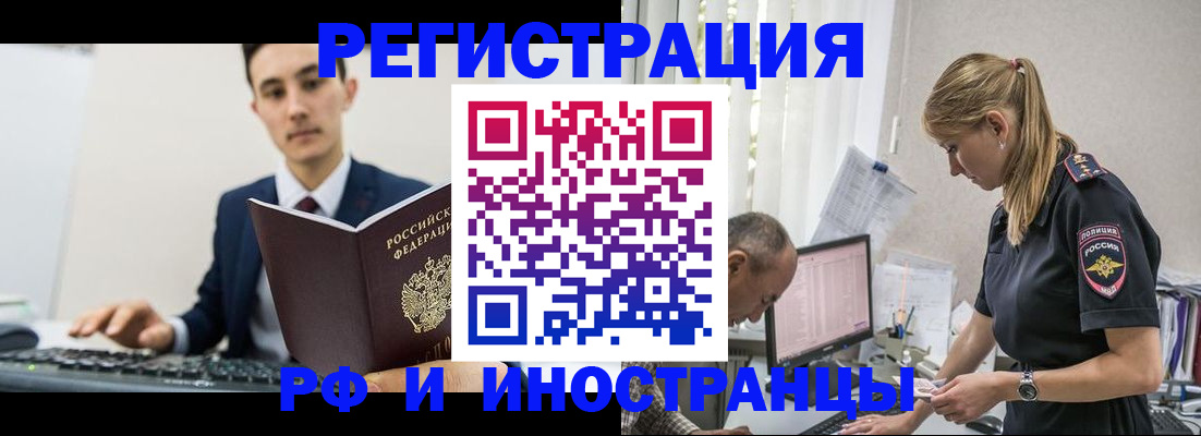 прописка в квартире в Волчанске