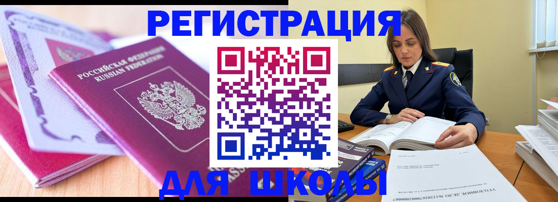 прописка 2025 в Волчанске